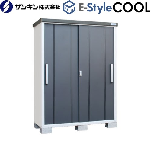 Rakuten - [EC-1575-GK] E-Styleシリーズ COOL イースタイル クール サンキン 物置 屋根勾配：後方 屋根120kgf/m2（積雪60cm相当）・棚板200kgf/m2・床板500kgf/m2 ギングロ 【送料無料】【大型重量品につき特別配送※配送のみ　お客様組立】【代引不可】【配送地域限定品】