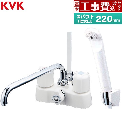 【工事費込セット（商品＋基本工事）】 [KF2008] デッキ形2ハンドルシャワー KVK ...