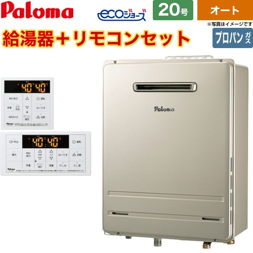 ▼この商品の関連商品はこちら≪CONSTRUCTION-BOILER3-ECO≫≪G-BOILER3-5YEAR≫≪G-BOILER3-10YEAR≫≪G-BOILER3-8YEAR≫【キーワード】ecoジョーズ / セミオート / Paloma / ガスふろ給湯器 / 給湯機器 東京ガス 大阪ガス からの取替可能 / 本体＋リモコン　セット / 20号 / オート / エコジョーズ / 屋外壁掛 【　FH-E2022SAWL　の後継品　】BPAC-P0-010-LPG-20A 商品説明シリーズ BRIGHTS ブライツ Wシリーズカラー メタリックベージュ仕様・特徴 排熱の有効利用で熱効率がアップし省エネルギーなecoジョーズ。スイッチ「ポン」で設定湯量と温度の湯はりから保温(おいだき)まで自動で行なうオートタイプ。給湯タイプ：オート号数：20号設置場所タイプ：屋外設置 壁掛専用型給水接続：20AエコジョーズBL-bs認定塩害対応給湯+おいだき設置フリータイプ側方近接(1cm)メーカー5年保証：所有者登録をお申込みいただいた場合、通常2年のメーカー保証期間が5年になります。サイズ 外形寸法(mm)：高さ600×幅470×奥行240商品構成 ガス給湯器：FH-EH2022SAWL-LPG×1　ガス給湯器ガス給湯器部材：MFC-250×1　スタンダードリモコンマルチセット付属品リモコン付属発売日 2026年5月旧品番 FH-E208AWL-LPG → FH-E2022SAWL-LPG　の後継品　
