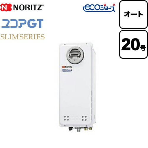 [GT-CV2063SAWX-PS-BL-LPG-20A]【プロパンガス】 ノーリツ ガス給湯器 ユコアGTシリーズ オート 追い炊..