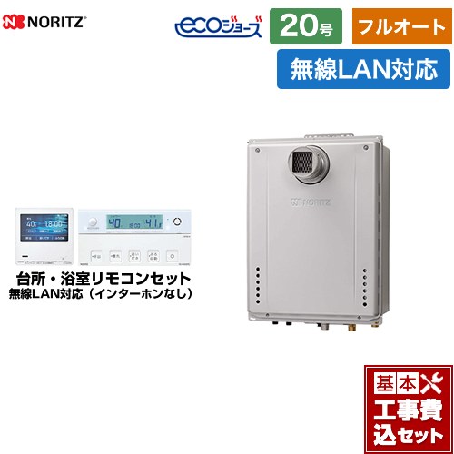 【工事費込セット（商品＋基本工事）】 [GT-C2072AW-T-BL-LPG-20A+RC-K001EW] PS扉内設置形 ノーリツ ガス給湯器 フルオート 20号 無線LAN対応リモコン付属（インターホンなし） 【楽天リフォーム認定商品】【プロパンガス】