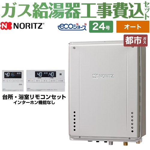 【オート】 【楽天リフォーム認定商品】【工事費込セット（商品＋基本工事）】 [GT-C2472SAW-TB-BL-13A..