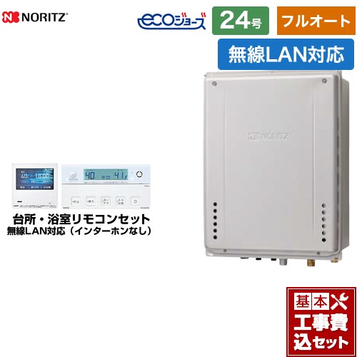 【工事費込セット（商品＋基本工事）】 [GT-C2472AW-H-BL-LPG-20A+RC-K001EW] PS扉内上方排気延長設置形 ノーリツ ガス給湯器 フルオート 24号 無線LAN対応リモコン付属（インターホンなし） 【楽天リフォーム認定商品】【プロパンガス】