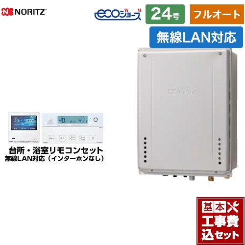 【工事費込セット（商品＋基本工事）】 [GT-C2472AW-TB-BL-LPG-20A+RC-K001EW] PS扉内後方排気延長設置形 ノーリツ ガス給湯器 フルオート 24号 無線LAN対応リモコン付属（インターホンなし） 【楽天リフォーム認定商品】【プロパンガス】