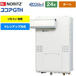 [GTH-CP2461SAW3H-L-1-BL-13A-20A] PSアルコーブ設置形（超高層対応） ノーリツ ガス給湯器 ドレンアップ方式 24号 オート 2温度3P内蔵 リモコン別売 【オート】 【送料無料】【都市ガス】