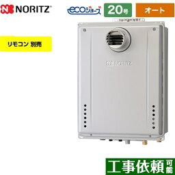 【オート】 [GT-C2072SAW-T-BL-LPG-20A] PS扉内設置形 ノーリツ ガス給湯器 オート シンプル 20号 給水接続：20A エコジョーズ ユコアGT リモコン別売 【送料無料】【プロパンガス】