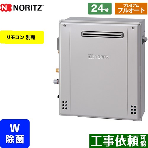 【フルオート】 [GT-C2472PWAR-BL-LPG-20A] 屋外据置形 ノーリツ ガス給湯器 プレミアム フルオート 24号 給水接続：20A エコジョーズ ユコアGT リモコン別売 【送料無料】【プロパンガス】