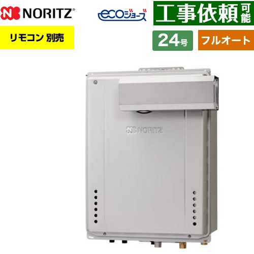 [GT-CP2472AW-L-1-BL-13A-20A] PSアルコーブ設置形 ノーリツ ガス給湯器 フルオート スタンダード 24号..