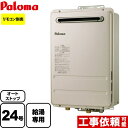 ▼この商品の関連商品はこちら 台所リモコン≪MC-150V≫ 浴室リモコン≪FC-150V≫ メーカー希望小売価格はメーカーカタログに基づいて掲載しています【キーワード】給湯機器 / 本体のみ / 24号 / 給湯専用 / 屋外壁掛PH-2425AW-LPG 商品説明シリーズ オートストップタイプカラー メタリックベージュ仕様・特徴 ガスふろ給湯器 屋外設置24号給湯専用壁掛型・PS標準設置型グリーン購入法適合商品従来型屋外型給湯専用オートストップ対応屋外設置水量サーボ低NOx・低騒音バーナー自己診断機能凍結予防機能付きQ機能塩害対策壁面火災防止装置あんしん点検対象側方近接（1cm）浴槽の落とし込みにオートストップを使用される場合は、サーモ付混合水栓以外の水栓をご利用ください。サイズ 外形寸法(mm)：高さ520×幅350×奥行170重量 質量(kg)：15(満水時16)付属品リモコン別売