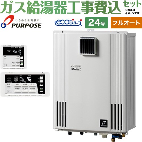 【工事費込セット（商品＋基本工事）】 [GX-H2403ZW-LPG＋TC-680] 壁掛形・PS標準設置兼用 パーパス ガ..