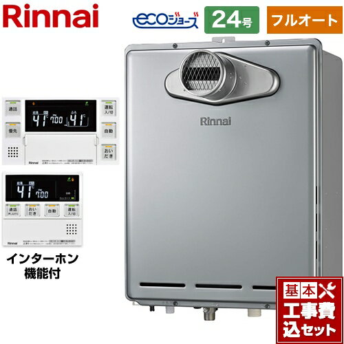 【工事費込セット（商品＋基本工事）】 [RUF-E2406AT-A-LPG+MBC-240VC-A] （旧品番：RUF-E2406AT-LPG+M..
