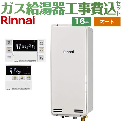 ڥȡ ڳŷեǧ꾦ʡۡڹåȡʾʡܴܹˡ [RUF-SA1615SAB-A-LPG+MBC-240V-A]...