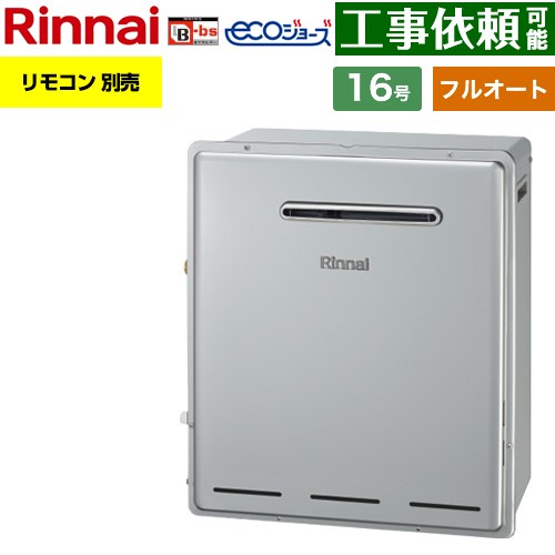 ▼この商品の関連商品はこちらインターホン機能あり≪MBC-342VC≫インターホンリモコン≪MBC-240VC-A≫≪G-BOILER3-5YEAR≫≪G-BOILER3-10YEAR≫≪G-BOILER3-8YEAR≫ メーカー希望小売価格はメーカーカタログに基づいて掲載しています【キーワード】Rinnai / ecoジョーズ / 全自動 / 給湯機器 東京ガス 大阪ガス からの取替可能 / 本体のみ / 16号 / フルオート / エコジョーズ / 屋外据置 【　RUF-E1615AG-B　の後継品　】RUF-E161EAG-LPG 商品説明シリーズ RUF-Eシリーズカラー シャイニーシルバー仕様・特徴 お風呂と給湯のスタンダード給湯タイプ：フルオート号数：16号設置場所タイプ：屋外据置型給水接続：15AエコジョーズBL-bs認定ガスふろ給湯器 設置フリータイプ給湯+おいだき側方10mmおいだき配管自動洗浄自動たし湯自動沸きあげ付属品リモコン別売発売日 2026年6月旧品番 RUF-E1615AG(A) → RUF-E1615AG-B-LPG　の後継品　