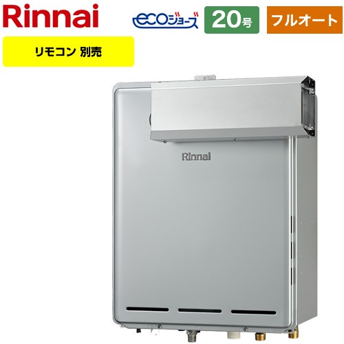 [RUF-E200EAA-LPG] アルコーブ設置型 リンナイ ガス給湯器 フルオート 20号 給水接続：20A エコジョーズ リモコン別売 【送料無料】【プロパンガス】