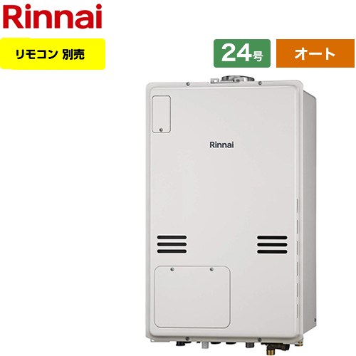 [RUFH-A2400SAU2-6-A-LPG] PS扉内上方排気型 リンナイ ガス給湯器 オート 24号 接続口径：20A 従来型 ..
