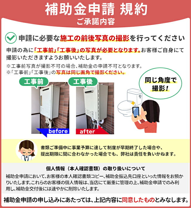 東海トリカエ隊楽天市場店の[CONSTRUCTION-SUBSIDY] 住宅省エネ2026年キャンペーン　申込チケット 当店オリジナル 補助金 書類発行手数料 【手数料のみ購入の場合代引不可】 ※当店で行った対象工事のみの対応となります｜アングル2