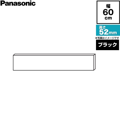 メーカー希望小売価格はメーカーカタログに基づいて掲載しています【キーワード】Panasonic / 部材 / 幅60cm食洗機用 /AD-NPKL60A-BK 商品説明シリーズ NP-60EF1WPE用カラー ブラック色仕様・特徴 ケコミカバー幅60cm高さ：52mm単色扉柄※加工（カット）せずそのまま使用します。発売日 2026年10月