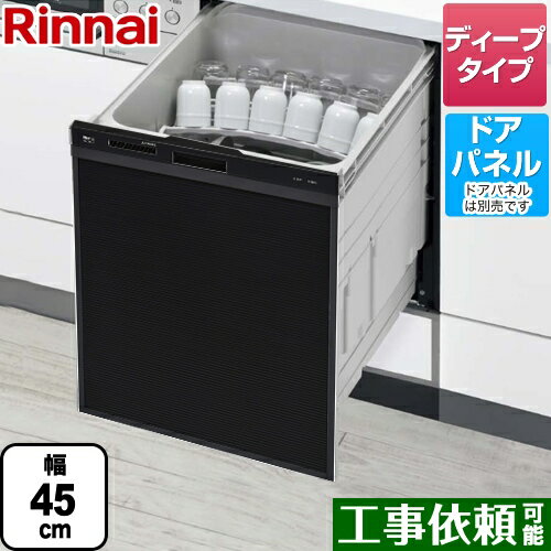 メーカー希望小売価格はメーカーカタログに基づいて掲載しています【キーワード】食器洗い機 / 食洗機 / ビルトイン食洗機 / 本体のみ / ドアパネル / ディープ / スライドRSW-SD401A-B 商品説明シリーズ 化粧パネル対応 自立脚付きタイプカラー ブラック仕様・特徴 ビルトイン ぎっしりカゴタイプスタンダード スライドオープンタイプ幅45cmディープタイプ約6人分(47点)化粧パネルは付属されておりません。既設の化粧パネルを転用できない場合もあります。化粧パネル無しでご使用いただくか、オプション品の化粧パネルをご使用ください。調整脚付き設置台が付属されています。とにかく一度にたくさん洗いたい人向けの「ぎっしりカゴ」バイタル除菌洗浄スリムラインフェイスタワーウォッシャー銀イオンカートリッジ付属サークルラックスムーズラックポジションサインオールトップコントロールクイックスタート機能予約運転（4時間固定）からっとキープソフト排気ワンタッチドア発売日 2019年8月