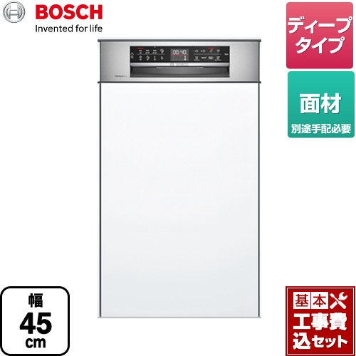 【キーワード】BOSCH / 食洗機 海外製 AEG Electrolux / 商品＋基本工事費セット / 取り付け工事込み / 面材 / ディープ / フロントオープン 【　SPI66MS006　の後継品　】SPI6ZDS006-KJ 商品説明シリーズ ゼオライトシリーズ仕様・特徴 60cm幅モデルの機能を凝縮した、コンパクトなキッチンにも設置可能な、幅45cmモデル。ドア面材タイプ　フロントオープンタイプ幅45cmドア面材取付専用洗浄容量：8人分　62点ディープタイプ操作パネル位置：正面運転音：44dBバスケット（3段）：カトラリートレイ、上段バスケット、下段バスケット電源：単相200V 50/60Hz 15A定格消費電力：1.7kW作動水圧：0.05〜1.0Mpa乾燥方式：ゼオライト・ドライ給水ホース長さ(cm)：165排水ホース長さ(cm)：205電源コード長さ(cm)：175洗浄コースパワフル70℃、オート45〜65℃、オート65〜75℃、エコ50℃、グラス40℃、クイック45℃、予洗い、エクスプレス65℃オプションモード（基本の洗浄コースに追加できる機能）高温乾燥、ハーフロード、高温除菌、高速洗浄、タイマー、マシンケアサイズ 外形寸法(mm)：W448×D573×H813開口寸法(mm)：W450×D573×H815-875重量 総重量：41kg商品構成 海外製食器洗い乾燥機：SPI6ZDS006×1工事費：CONSTRUCTION-DISH-HIGH×1発売日 2022年1月旧品番 SPI66MS006　の後継品　