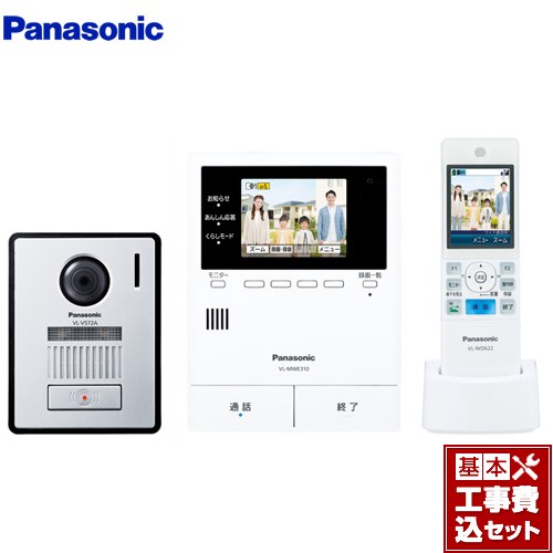 【楽天リフォーム認定商品】【工事費込セット（商品＋基本工事）】 [VL-SWE310KFA] 家じゅう「どこでもドアホン」 パナソニック ドアホン ワイヤレスモニター付テレビドアホン 2-7タイプ