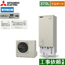 [SRT-SK376D+RMCB-F6SE] Sシリーズ 三菱 エコキュート フルオートW追いだき タンク容量：370L 3〜4人用 寒冷地仕様 角型 リモコン付属 脚部カバー付属 【送料無料】【メーカー直送のため代引不可】