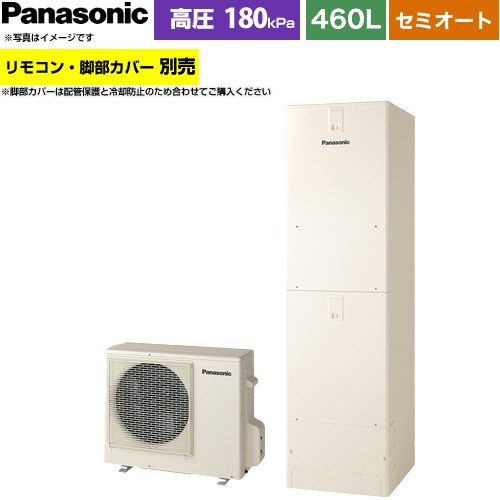 [HE-J46NSS] Jシリーズ パナソニック エコキュート セミオート 460L(4〜7人用) 一...