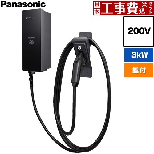 【工事費込セット（商品＋基本工事）】 [DNH3311] EV・PHEV充電用 充電器 ELSEEV hekia S Mode3タイプ パナソニック EV充電器 標準タイプ 3kWモデル ケーブル長5m 200V用 充電ケーブル・コネクトホルダ付属（鍵付き） 【送料無料】工事費込み