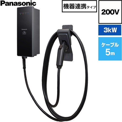 [DNHA4311] EV・PHEV充電用 充電器 ELSEEV hekia S Mode3タイプ パナソニック EV充電器 機器連携タイプ 3kWモデル 200V用 壁面取付タイプ 16A 200V AC(単相) 充電ケーブル5m・コネクトホルダ付属 【送料無料】