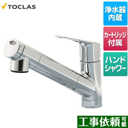 TOCLAS トクラス [AWJSA2HSK] 浄水器内蔵シャワー混合水栓 トクラス キッチン水栓 水栓一体型浄水器 浄水・16+4物質除去タイプ カートリッジ同梱 【送料無料】