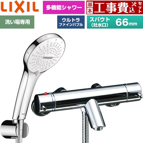 メーカー希望小売価格はメーカーカタログに基づいて掲載しています【キーワード】リクシル / イナックス / INAX / 浴室用水栓金具 / ファインバブルシャワーヘッド / 蛇口 / 商品＋基本工事費セット / 取り付け工事込み / 壁付 【　BF-E147TSM-KJ　の後継品　】BF-E147TSR-KJ 商品説明シリーズ eモダンシリーズカラー めっき仕様仕様・特徴 吐水口が短い、洗い場に適したタイプのサーモスタット付シャワーバス水栓。SPA U シャワースパウト長さ固定66mm洗い場専用 壁付タイプ一般地用呼び径：13mm取付ピッチ：200+10/-80mm多機能シャワーウルトラファインバブル本体昇温防止ソフトサーモ逆止弁メタル調シルバーホース(樹脂製防カビホース)：1.6m商品構成 浴室水栓：BF-E147TSR×1工事費：CONSTRUCTION-BFC×1発売日 2026年4月旧品番 BF-E147TSM-KJ　の後継品　