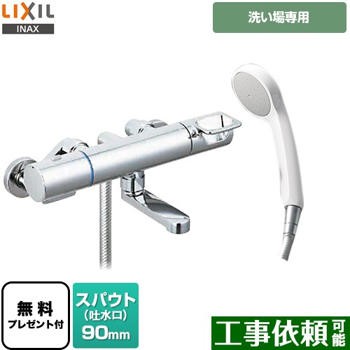【在庫あり！】 BF-KA147TSG クロマーレSシリーズ LIXIL 浴室水栓 エコフルシャワー スパウト長さ90mm 一般地用 呼び径：13mm 【送料無料】【シールテープ無料プレゼント！（希望者のみ）※同送の為開梱します】 （ BF-WM147TSG の後継モデル）