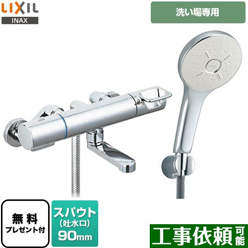 [BF-KA147TSM] クロマーレSシリーズ LIXIL 浴室水栓 エコアクアシャワーSPA(めっき仕様) スパウト長さ90mm 一般地用 呼び径：13mm 【送料無料】【シールテープ無料プレゼント！（希望者のみ）※同送の為開梱します】
