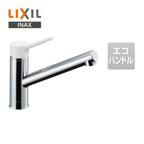 楽天東海トリカエ隊楽天市場店[SF-WL420SYX-JW] LIXIL キッチン水栓 キッチン用水栓金具 ノルマーレS シングルレバー混合水栓 エコハンドル リクシル INAX イナックス 蛇口 一般地 【送料無料】