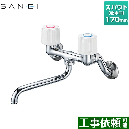 [K11-W-13] 三栄 キッチン水栓 壁付 ツーバルブ混合栓（共用形） スパウト長さ170mm 一般地・寒冷地共用 【送料無料】