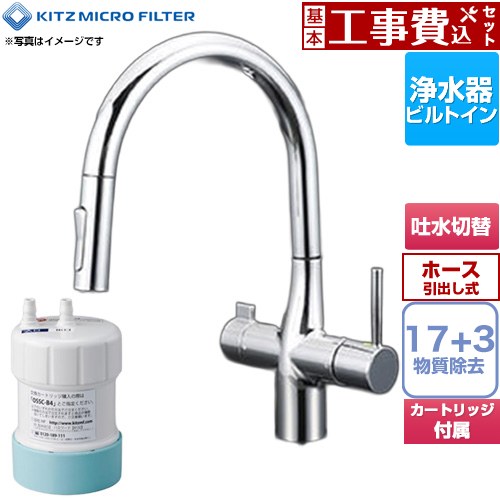 【キーワード】OASICS / 節湯・節水水栓 / 1穴 / 蛇口 / キッチン用 / キッチン / 水栓 / 商品＋基本工事費セット / 取り付け工事込み / ワンホール / 混合水栓 / ホース引出式OSS-JB4-KJ 商品説明シリーズ 家庭用ビルトイン浄水器 オアシックス仕様・特徴 スタイリッシュな浄水機能付き混合水栓。ビルトイン浄水器用シングルシャワー付混合栓。台付 ワンホールアンダーシンクII型 17＋3物質除去スパウト（吐水口）長さ：スパウト長さ245mmホース引出し式呼び径：G1/2取付穴径：35〜39mmeレバー取付板厚：6〜30mm吐水口左右回転角度：110°吐水切替（タンブラー式）：ストレート/シャワー（快適シャワー）ろ過流量：3.5L/分ろ材の交換時期の目安：1ヵ年（1日あたりの使用水量20L）ろ材の種類：中空糸膜、活性炭、不織布商品構成 キッチン水栓：OSS-JB4×1：KOJ-8807×1工事費：CONSTRUCTION-FC×1付属品カートリッジOSSC-B4付属