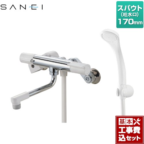 Rakuten - 【工事費込セット（商品＋基本工事）】 [SK1811] サーモシャワー混合栓 三栄 浴室水栓 スパウト長さ：170mm 【楽天リフォーム認定商品】