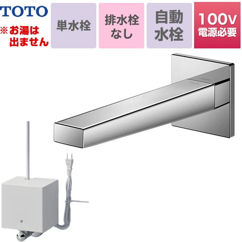 メーカー希望小売価格はメーカーカタログに基づいて掲載しています【キーワード】タッチレス / センサー式 / センサー方式 / 1穴 / 洗面器用 / 蛇口　洗面所　洗面台 トイレ 手洗い / 本体のみ / 壁付 / 単水栓 【　TLE25SP1A　の後継品　】TLE25SP1AA 商品説明シリーズ アクアオート AC100Vタイプ コンテンポラリタイプ(角・壁付き) 仕様・特徴 アクアオート（自動水栓）は器具に触れずに、手を差し出すだけで水の出し止めができる衛生的な水栓です。壁付自動水栓 単水栓（お湯は出ません）排水栓：排水栓なしスパウト長さ175mm一般地用取付穴：φ30+1-2mm電源：AC100V 50/60Hz吐水流量：2L/分吐水：泡まつ(ソフト)TLE25SP1AAのセット内訳は、TLE01505JA+TLE25009JAです。※ガラス、鏡、天然石には取り付けできません。※壁裏に事前施工が必要です。CD管(別売品)をご発注いただくか、現場手配が必要です。発売日 2026年8月旧品番 TLE25SP1A　の後継品　