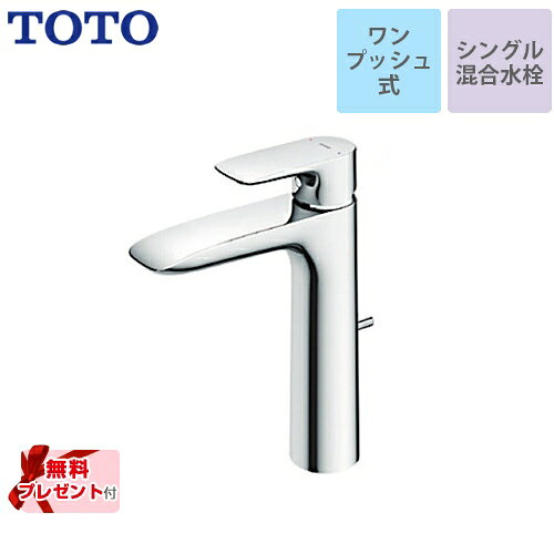 [TLG04305JA] ڥѥå̵ץ쥼ȡʴ˾ԤΤߡˡ TOTO ̿ GA꡼ 󥰥뺮դ1 ѥĹ120mm ...