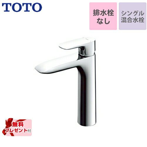 [TLG04306JA] ڥѥå̵ץ쥼ȡʴ˾ԤΤߡˡ TOTO ̿ GA꡼ 󥰥뺮դ1 ѥĹ120mm ...