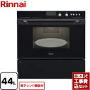 【楽天リフォーム認定商品】【工事費込セット（商品＋基本工事）】[RSR-S52E-B-LPG] リンナイ ガスオーブンレンジ 電子コンベック（電子レンジ機能付） 44L ピアノブラック 【プロパンガス】【大型重量品につき特別配送】【代引不可】