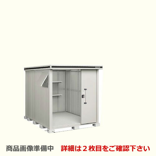 [LMD-1825]ヨドコウ物置ヨ...