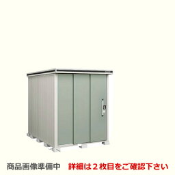 [LMDS-1825H] ヨドコウ 物置 ヨド物置 エルモ 屋根タイプ：背高Hタイプ 耐荷重タイプ：積雪型 扉タイプ：2連片引き戸 屋外 収納庫 屋外収納 庭 ものおき 中型 大型 【送料無料】【大型重量品につき特別配送】【代引不可】【法人名必須】【個人宅様配送不可】