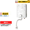 【楽天リフォーム認定商品】【工事