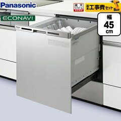 https://thumbnail.image.rakuten.co.jp/@0_mall/tou-rt/cabinet/guideline/dish/np-45mc6t-kj.jpg