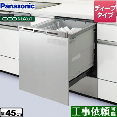 https://thumbnail.image.rakuten.co.jp/@0_mall/tou-rt/cabinet/guideline/dish/np-45mc6t.jpg