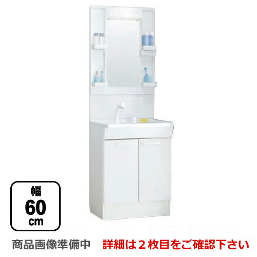 【後継品での出荷になる場合がございます】[LDPB060BAGEN1A＋LMPB060B1GDG1G] TOTO 洗面化粧台 Vシリーズ 一面鏡 1面鏡（高さ1800mm対応） 幅60cm LED エコミラーなし 2枚扉タイプ 扉カラー：ホワイト 【送料無料】　600 洗面台 60センチ　　洗面所のサムネイル