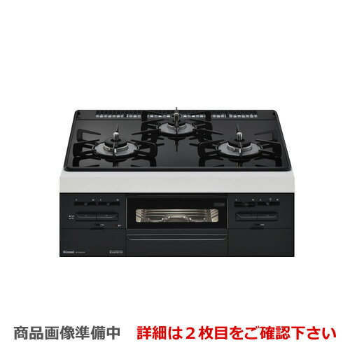 [RS31W28U32RBW-13A] 【都市ガス】 リンナイ ビルトインコンロ SENCE センス