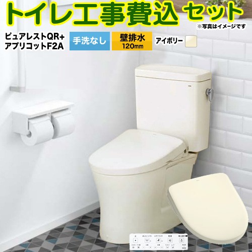 【工事費込セット（商品＋基本工事）】 [CS232BP-SC1-SH232BA-SC1+TCF4724AK-SC1] ピュアレストQR TOTO..