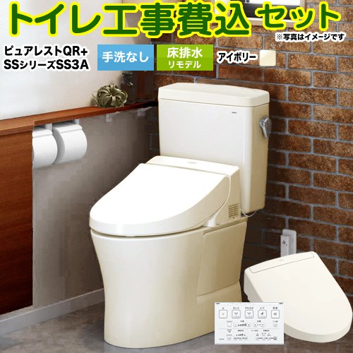 【工事費込セット（商品＋基本工事）】 [CS232BM--SH232BA-SC1+TCF6554AK-SC1] ピュアレストQR TOTO ト..