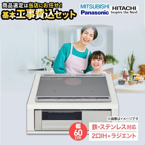 楽天市場】在庫処分(IH クッキングヒーター・電気コンロ 楽天市場】在庫処分(IH クッキングヒーター・電気コンロ